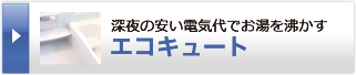 株式会社RYXTEC（リテック）のこだわり