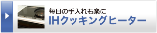 株式会社RYXTEC（リテック）のこだわり
