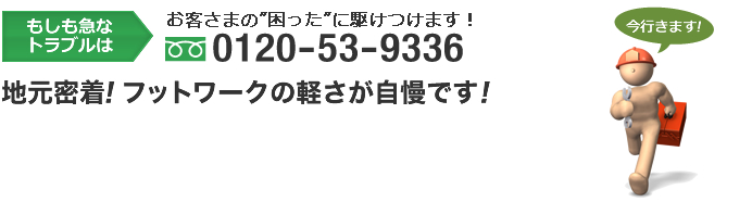 株式会社RYXTEC(リテック)