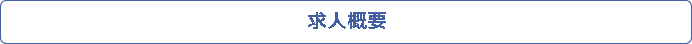 株式会社RYXTEC(リテック)