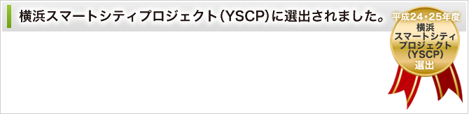 株式会社RYXTEC(リテック)のこだわり